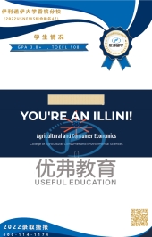 伊利诺伊大学香槟分校本科录取offer 伊利诺伊大学香槟分校本科录取offer