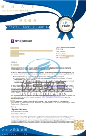 纽约大学硕士录取offer 纽约大学硕士录取offer