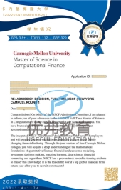 卡内基梅隆大学硕士offer 卡内基梅隆大学硕士offer