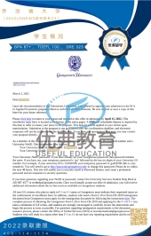 乔治城大学研究生录取offer 乔治城大学研究生录取offer