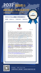 威斯康星大学麦迪逊分校录取offer 威斯康星大学麦迪逊分校录取offer
