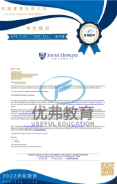 约翰霍普金斯大学硕士录取offer 约翰霍普金斯大学硕士录取offer