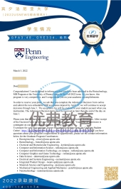 宾夕法尼亚大学硕士录取offer 宾夕法尼亚大学硕士录取offer