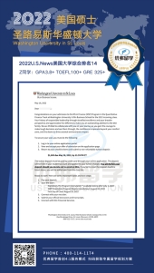 圣路易斯华盛顿大学硕士offer 圣路易斯华盛顿大学硕士offer