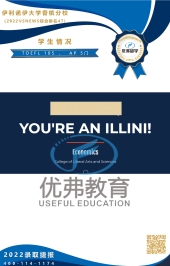 伊利诺伊大学香槟分校offer 伊利诺伊大学香槟分校offer