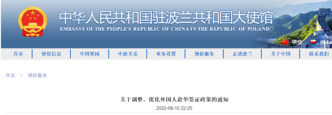 好消息！中国时隔3年终于重启探亲签证！