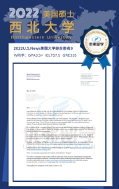西北大学物理硕士录取offer 西北大学物理硕士录取offer