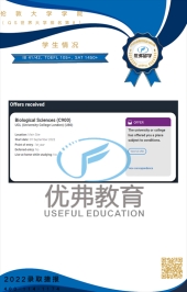 伦敦大学学院本科录取offer 伦敦大学学院本科录取offer