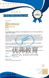圣路易斯华盛顿大学录取offer 圣路易斯华盛顿大学录取offer