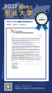 东北大学硕士录取offer 东北大学硕士录取offer
