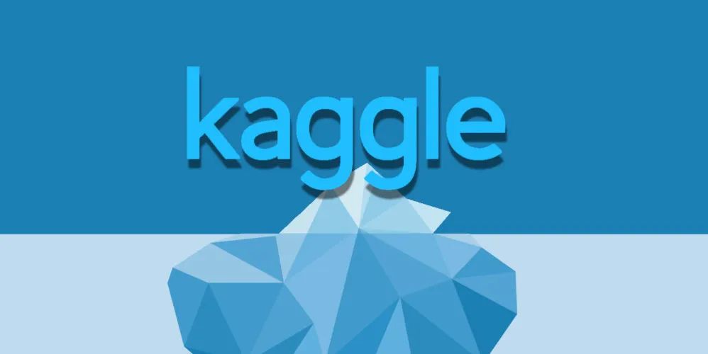 全球顶级的权威性数据科学竞赛|Kaggle竞赛