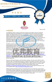 威斯康星麥迪遜分校碩士錄取 威斯康星麥迪遜分校碩士錄取