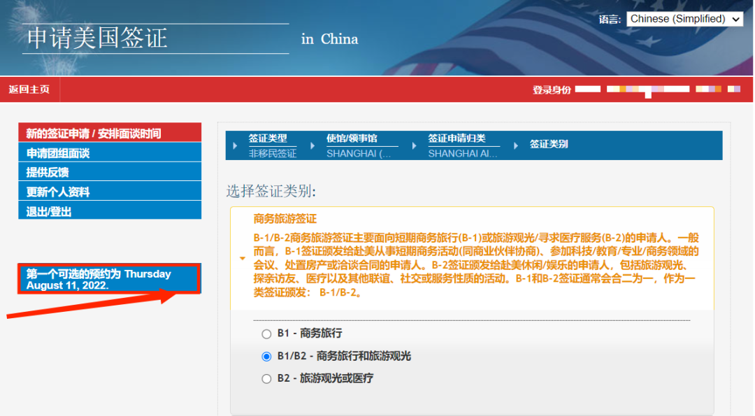 终于来了！美国驻上海领馆中心开放签证面谈！