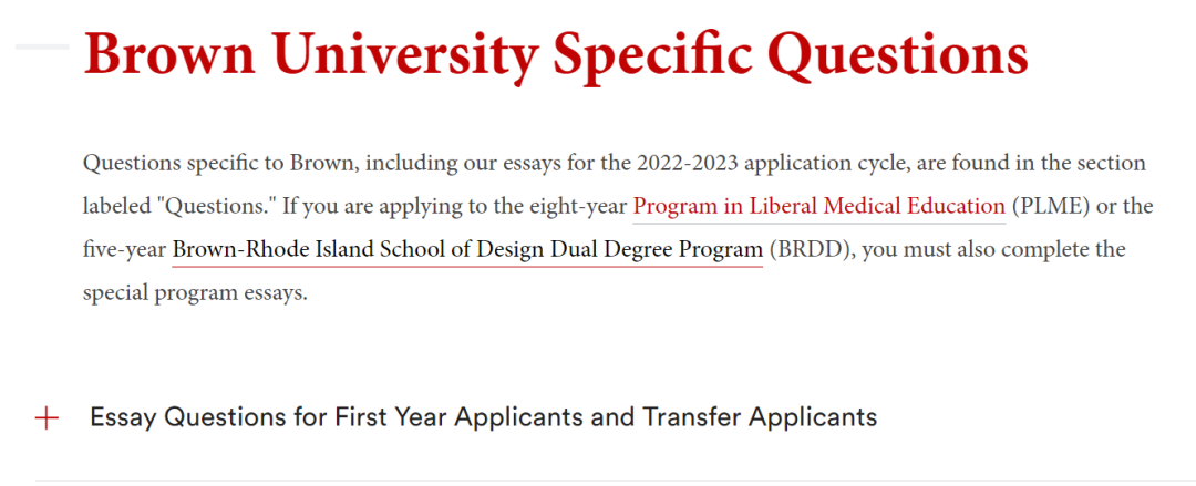 布朗大学2022-2023申请季补充文书题目发布！