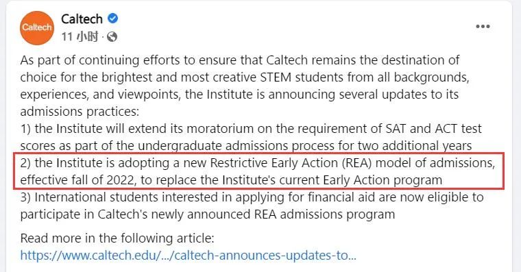 加州理工学院早申政策EA变REA，免标化5年！