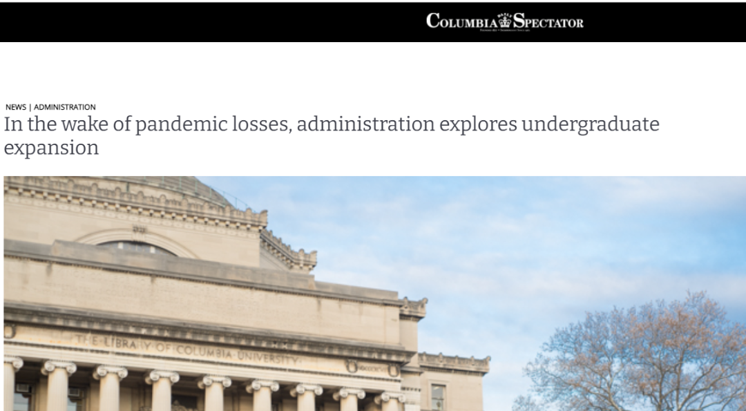 哥伦比亚大学、斯坦福大学..集体扩招，也要像UC缩减国际生名额？