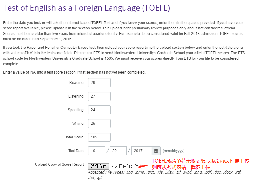 美国研究生申请最全网申流程详解——Applyweb