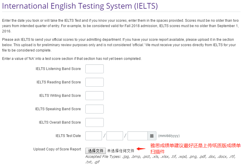 美国研究生申请最全网申流程详解——Applyweb