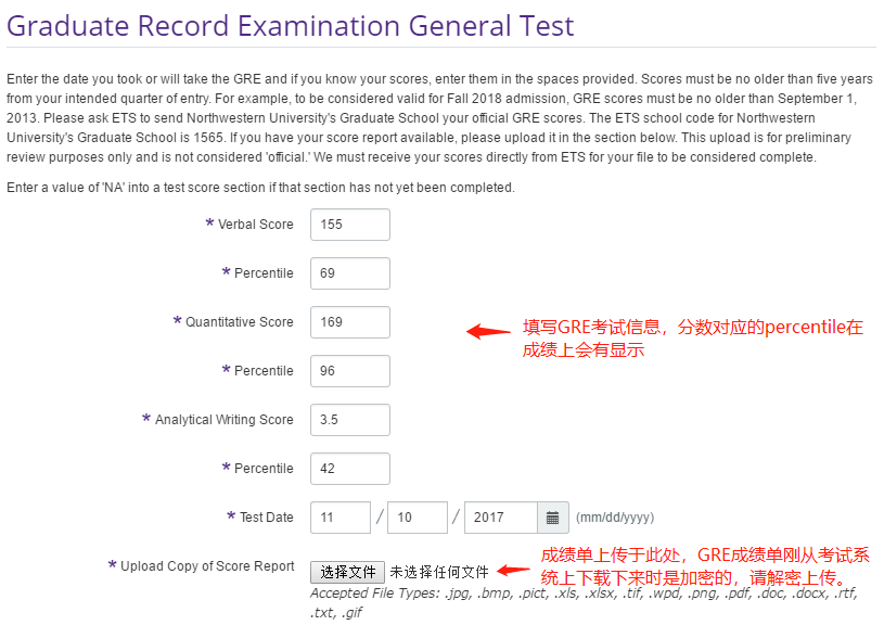 美国研究生申请最全网申流程详解——Applyweb