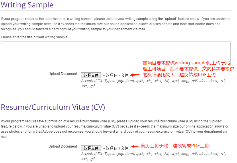 美国研究生申请最全网申流程详解——Applyweb