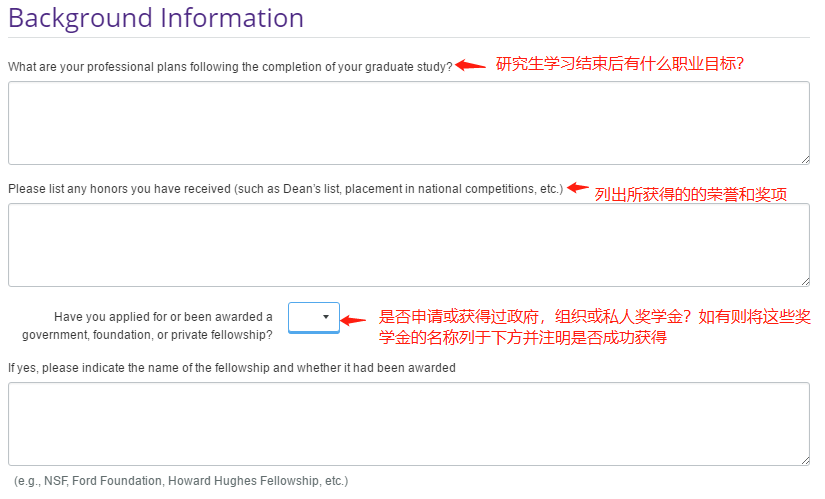 美国研究生申请最全网申流程详解——Applyweb