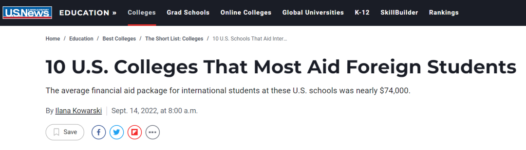 去美国一流大学留学，可能没你想象的那么贵！