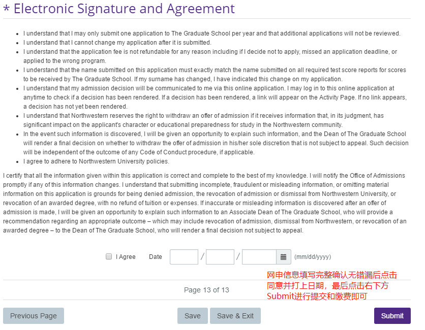 美国研究生申请最全网申流程详解——Applyweb