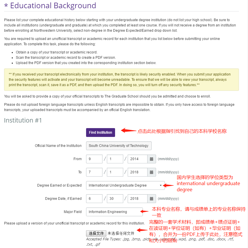 美国研究生申请最全网申流程详解——Applyweb