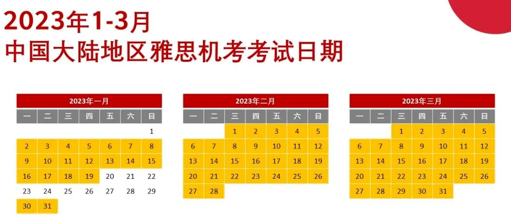 2023年美國留學(xué)考試超全日歷盤點!必備,! 2023年美國留學(xué)考試超全日歷盤點,!必備,!