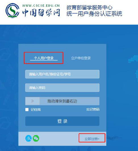 留學(xué)生學(xué)歷認(rèn)證1月1日起實行,,這些變化一定得知道! 留學(xué)生學(xué)歷認(rèn)證1月1日起實行,這些變化一定得知道,!