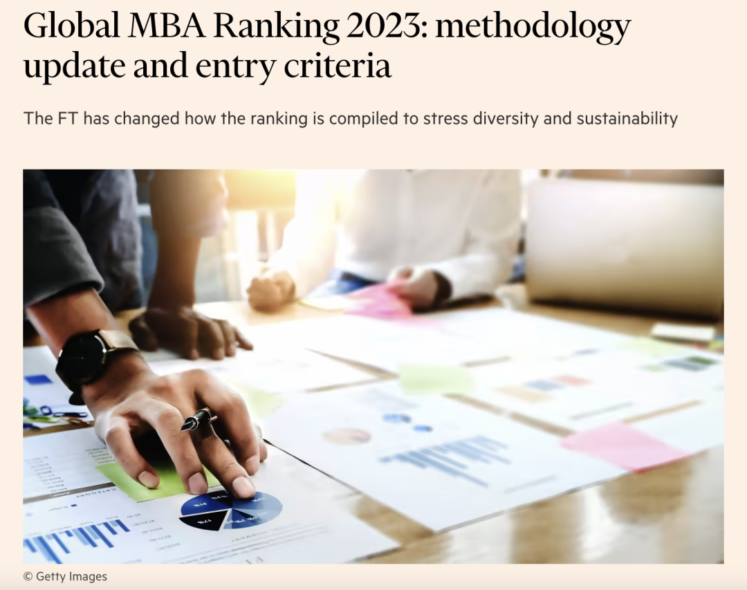 2023年《金融时报》MBA排名大洗牌，宾大沃顿商学院不见踪影