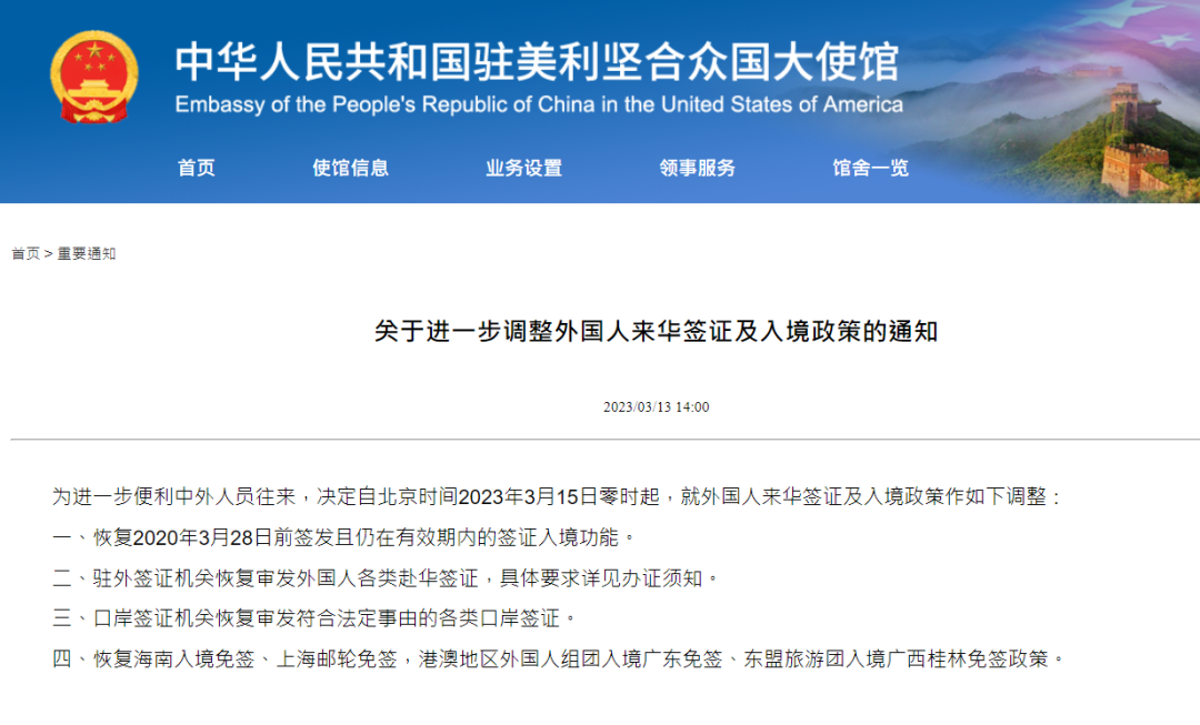 重磅消息！中国驻美大使馆官宣恢复十年签证！