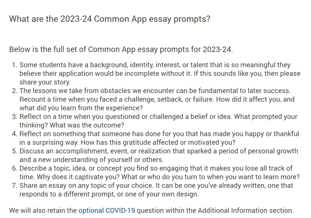 美国本科申请，2024年fall Common App新变化