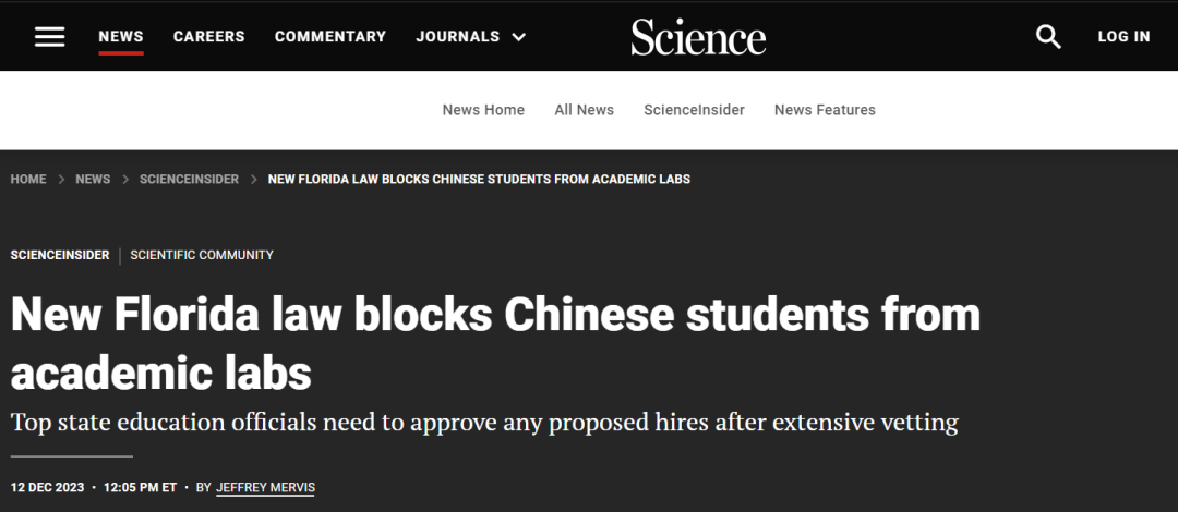 佛罗里达州又作妖了！禁止中国留学生进入大学实验室！
