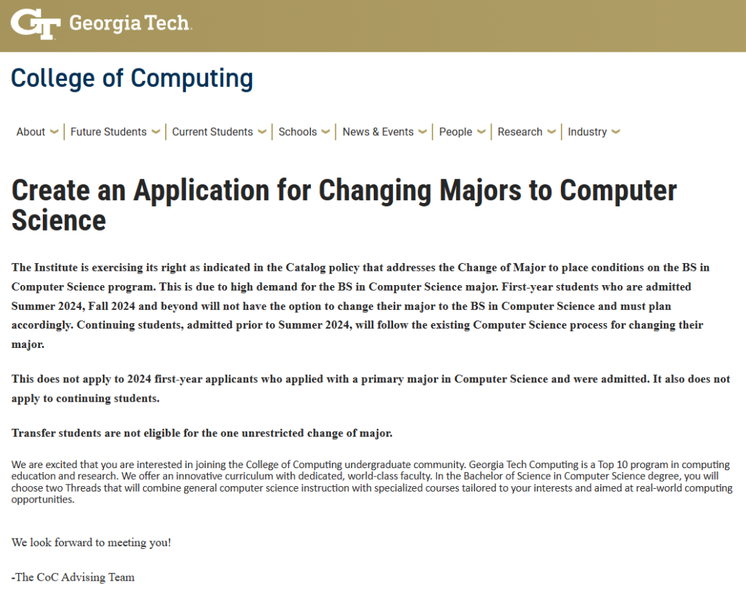 佐治亚理工官宣：限制转CS专业！