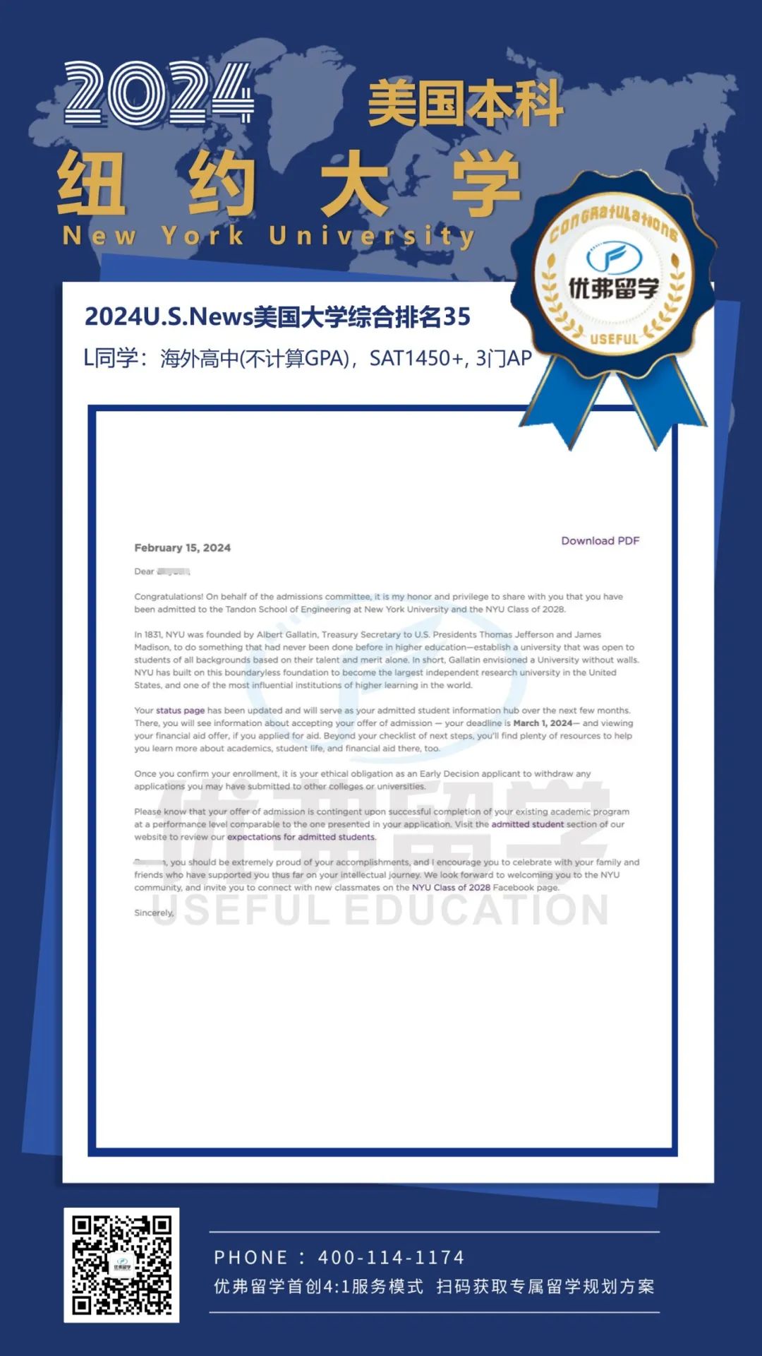 尝同学获得纽约大学贰顿2本科录取辞蹿蹿别谤 尝同学获得纽约大学贰顿2本科录取辞蹿蹿别谤