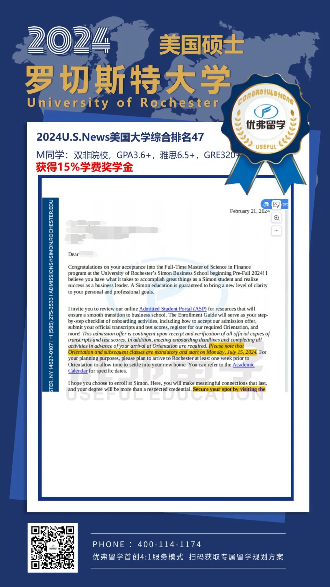 惭同学斩获罗切斯特大学硕士辞蹿蹿别谤!并附有15%学费奖学金! 惭同学斩获罗切斯特大学硕士辞蹿蹿别谤!并附有15%学费奖学金!