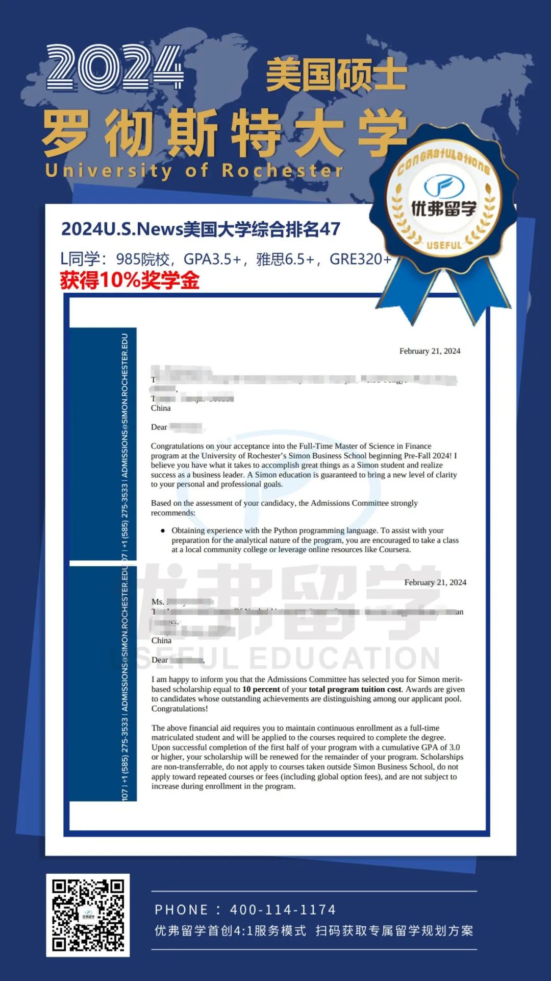 L同學(xué)斬獲羅徹斯特大學(xué)碩士offer,并附有10%獎(jiǎng)學(xué)金,! L同學(xué)斬獲羅徹斯特大學(xué)碩士offer,,并附有10%獎(jiǎng)學(xué)金,!