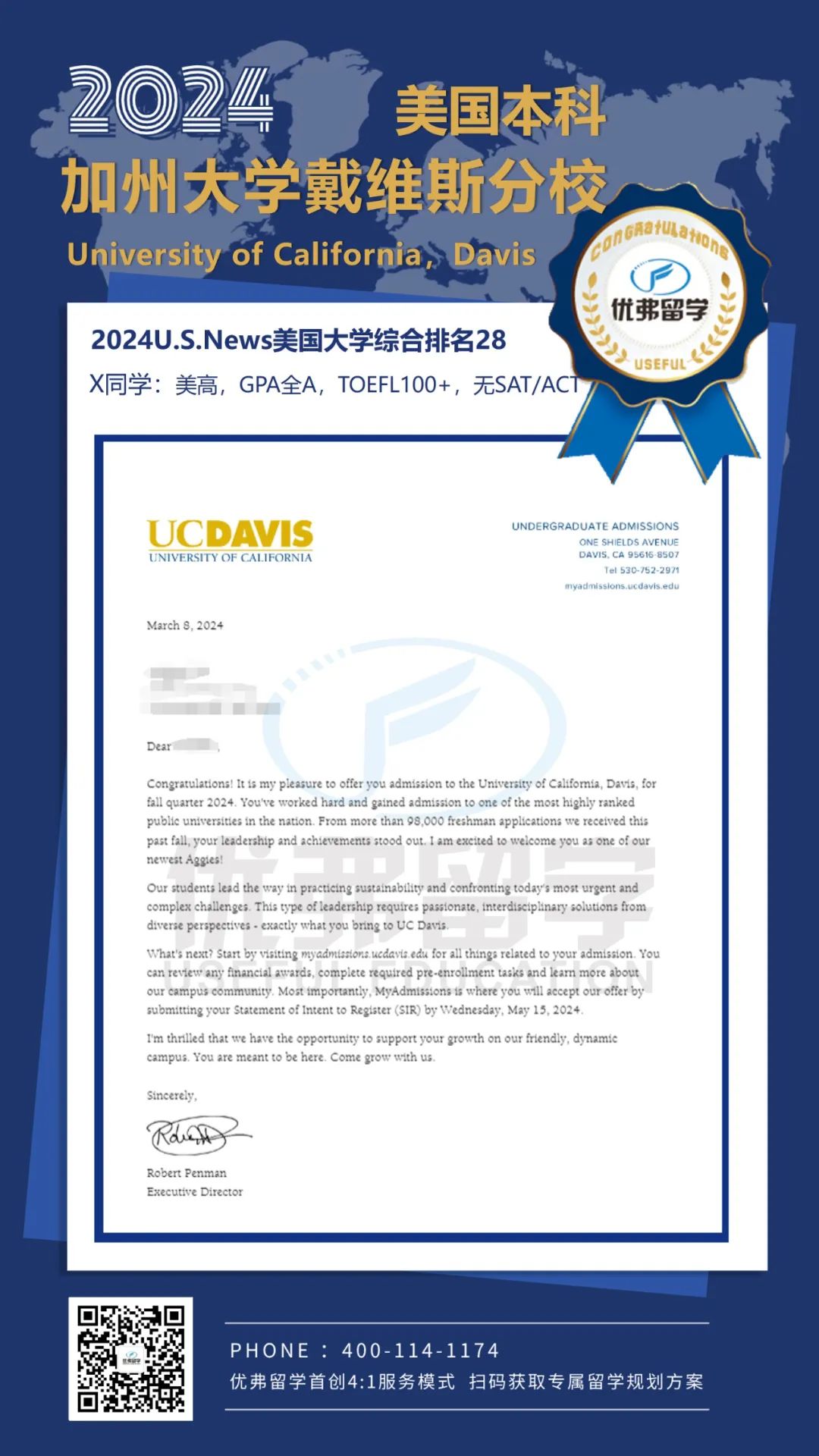 齿同学获鲍颁顿加州大学戴维斯分校本科录取 齿同学获鲍颁顿加州大学戴维斯分校本科录取