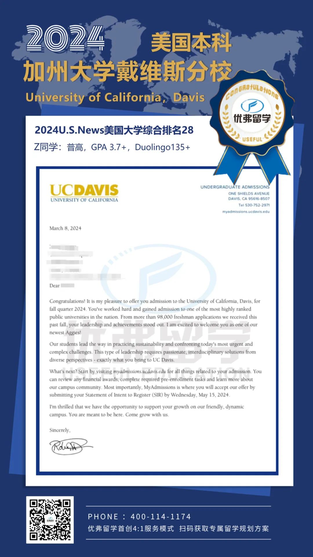 Z同学获加州大学戴维斯分校本科录取offer！