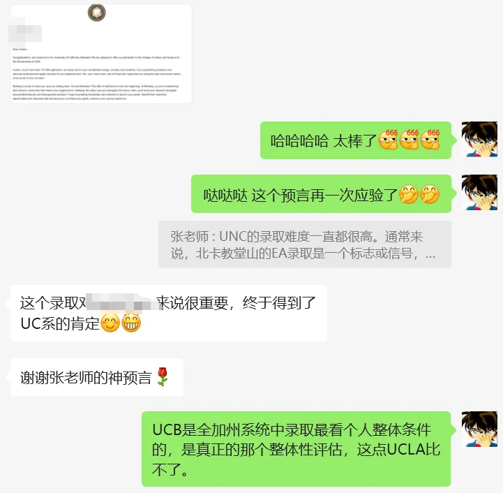 优弗学子录取案例加州大学伯克利分校