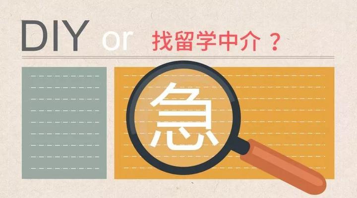 DIY留学？请不要拿自己的未来当做实验！ - 知乎