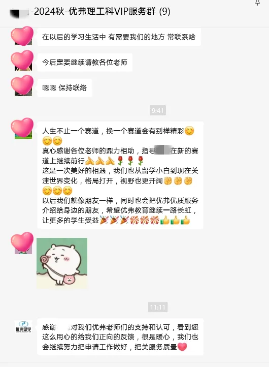 口碑見證實力,優(yōu)弗好評又來啦??!撒花~撒花~ 口碑見證實力,優(yōu)弗好評又來啦??!撒花~撒花~