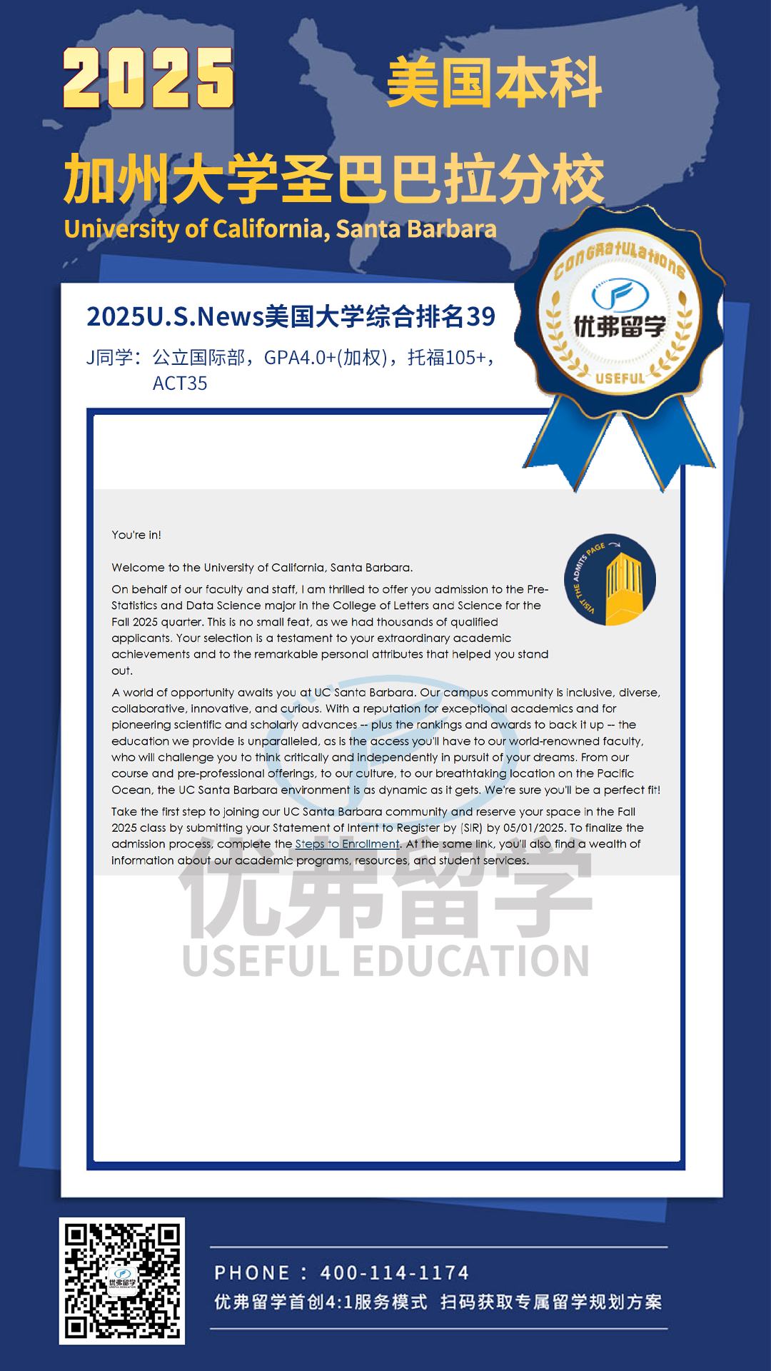 优弗学员获加州大学圣塔芭芭拉分校UCSB本科录取 优弗学员获加州大学圣塔芭芭拉分校UCSB本科录取