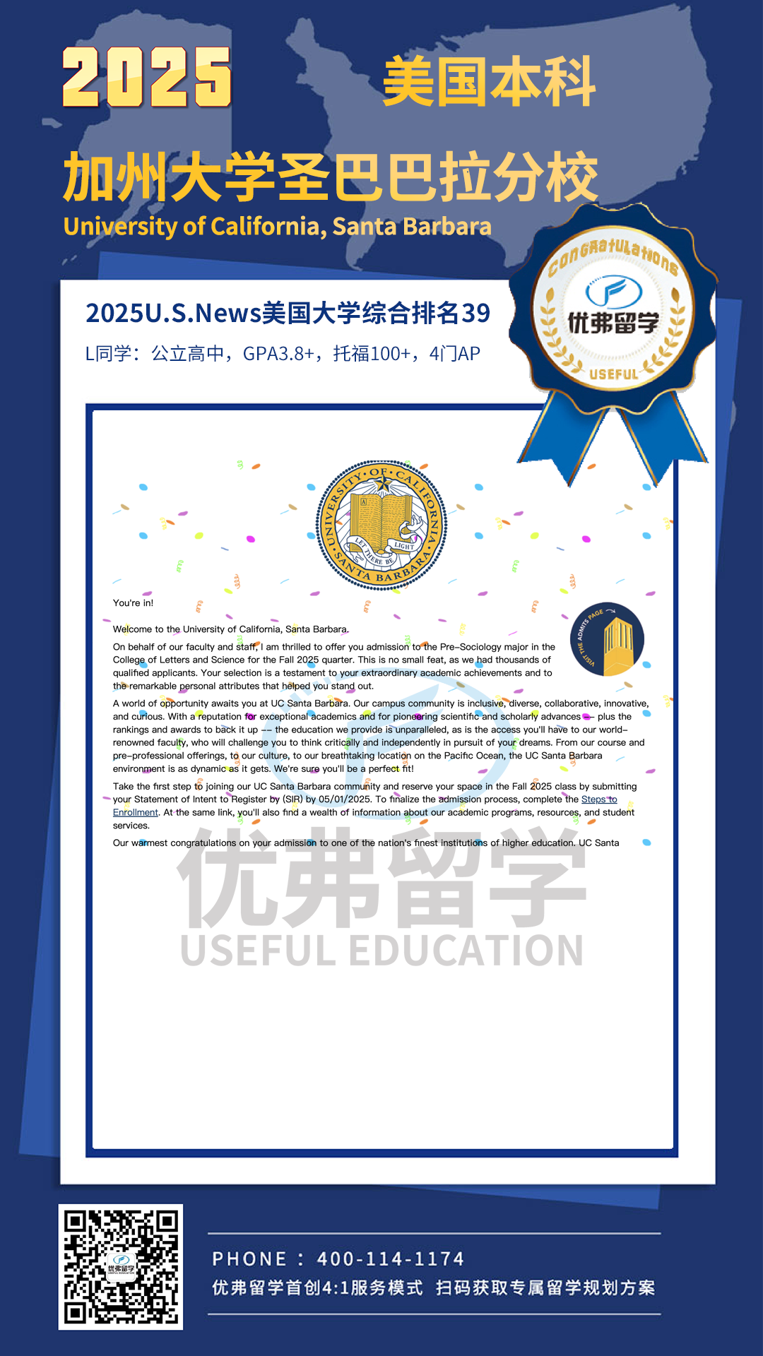 优弗学员获加州大学圣塔芭芭拉分校UCSB本科录取