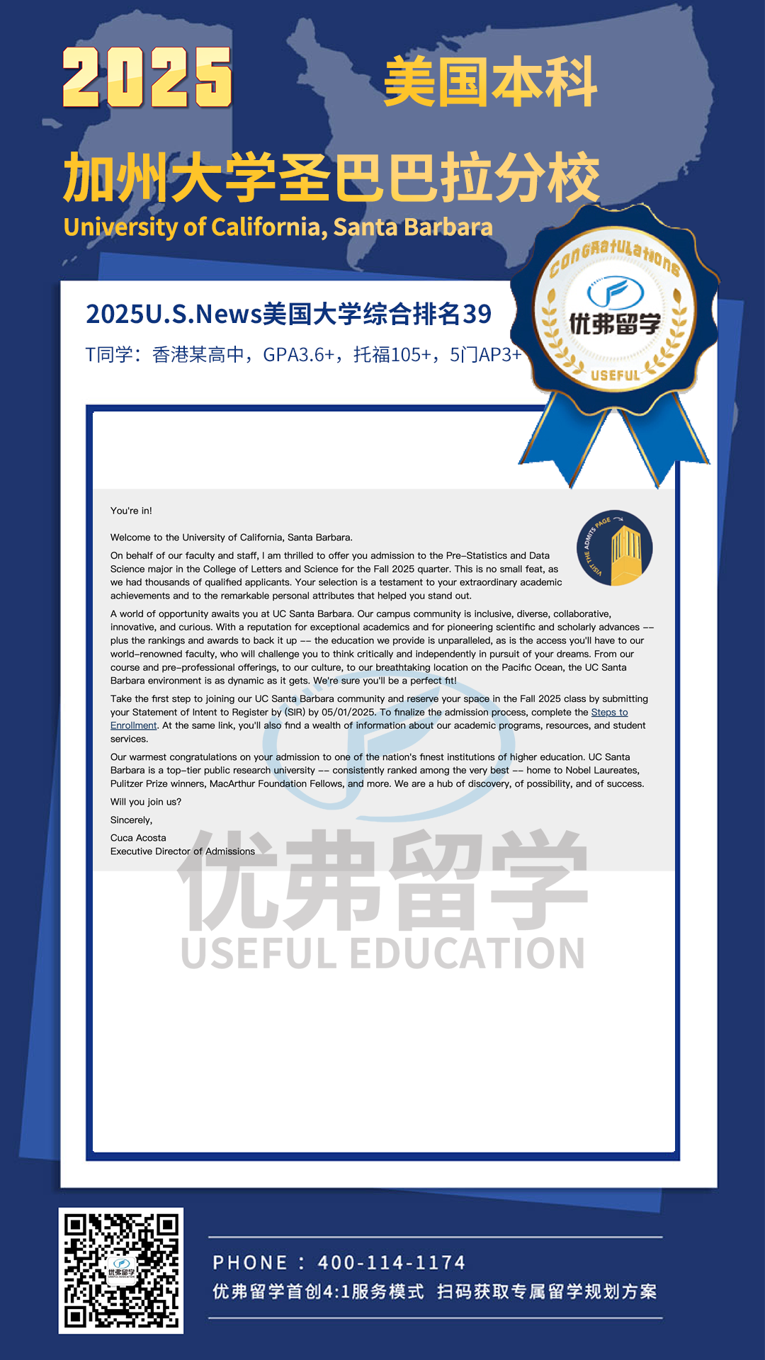 优弗学员获加州大学圣塔芭芭拉分校UCSB本科录取