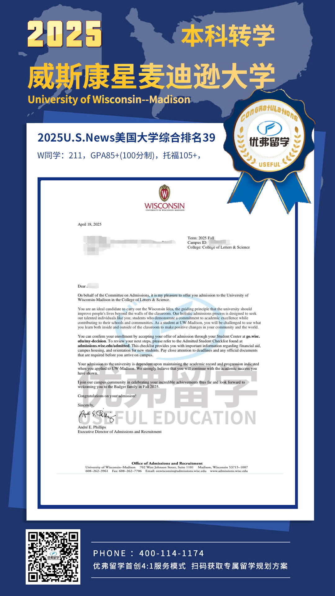 威斯康星大学麦迪逊分校本科转学录取+2! 威斯康星大学麦迪逊分校本科转学录取+2!
