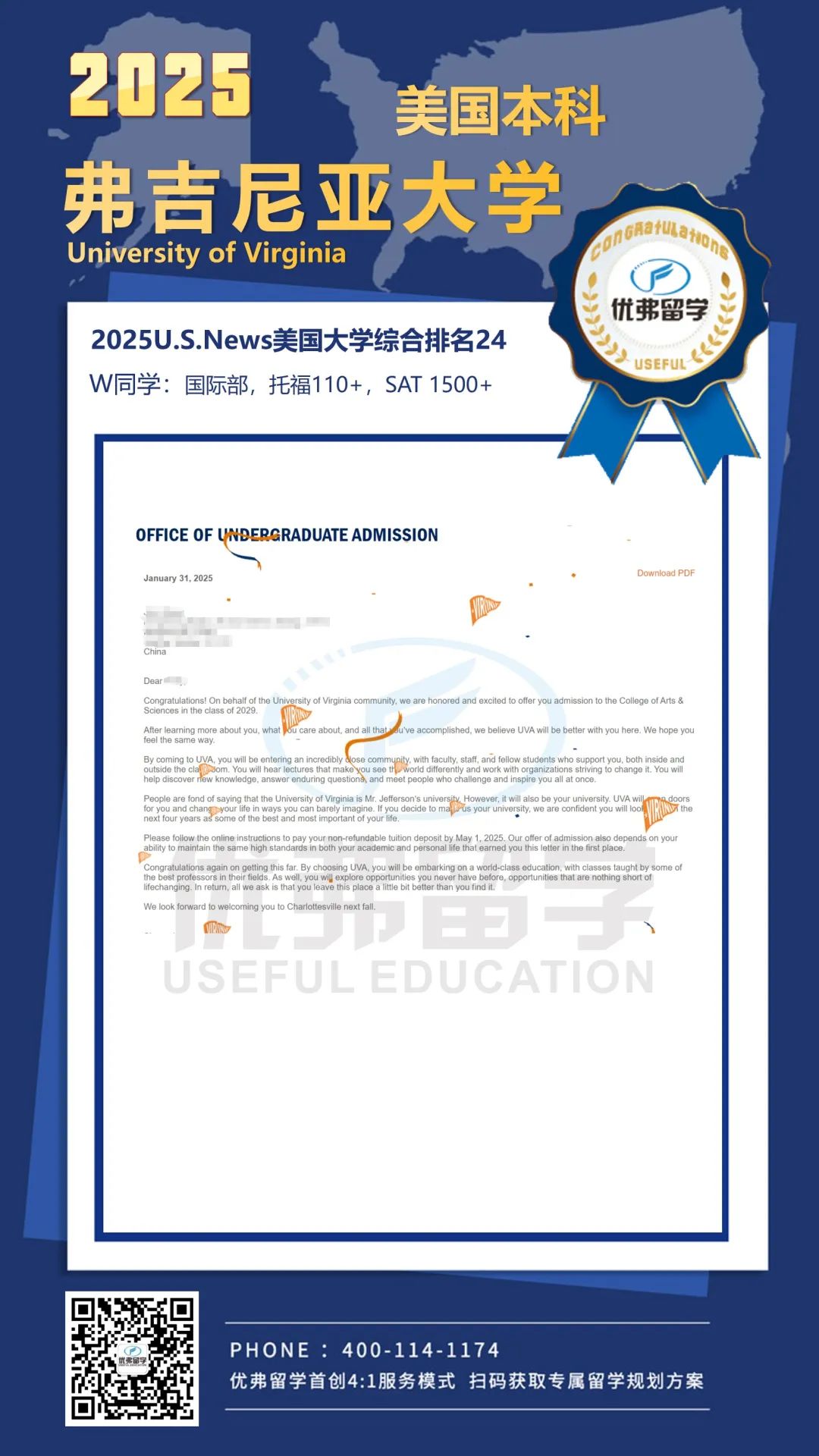优弗学员弗吉尼亚大学本科录取