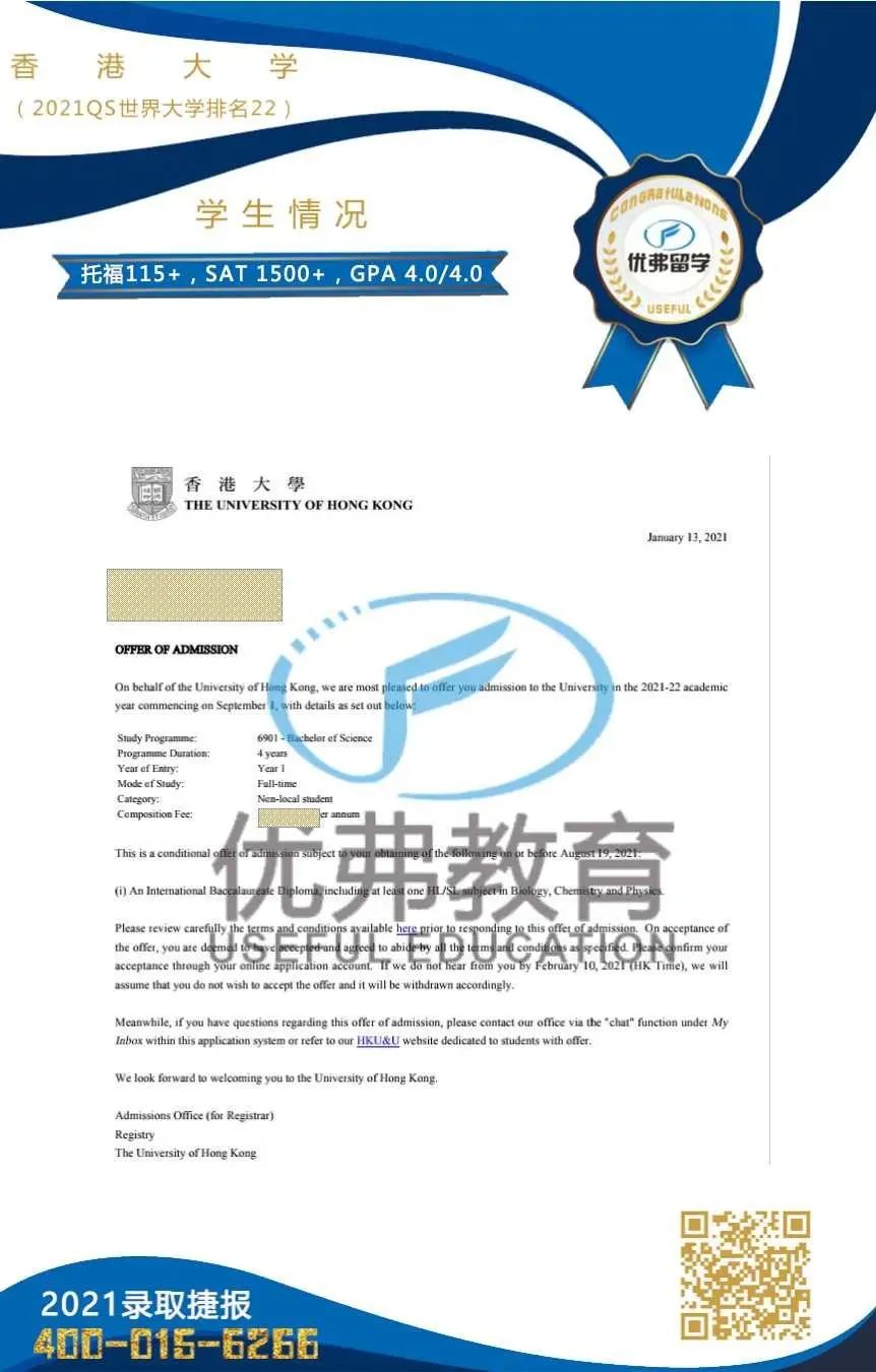 中国香港大学