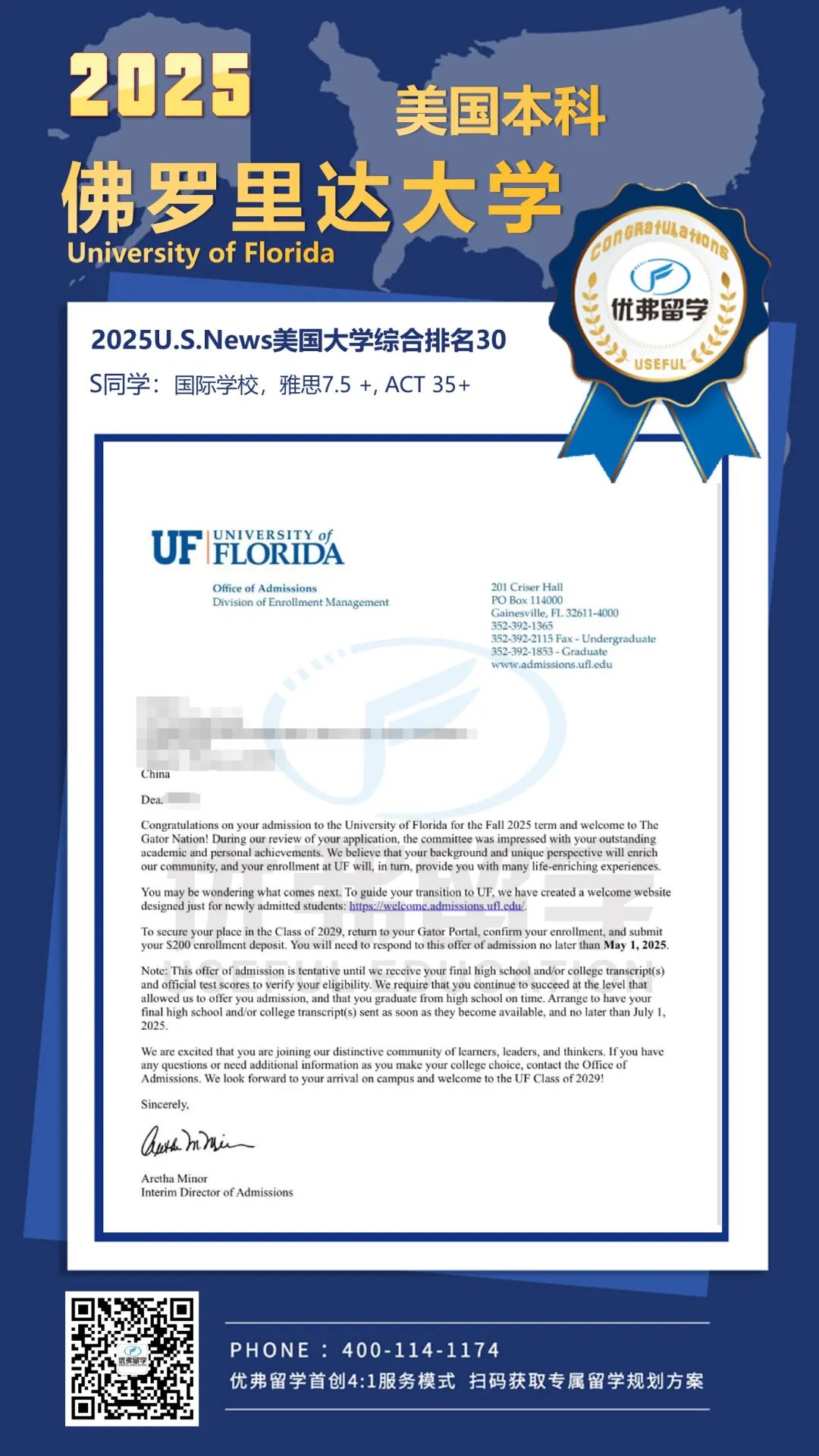 佛罗里达大学